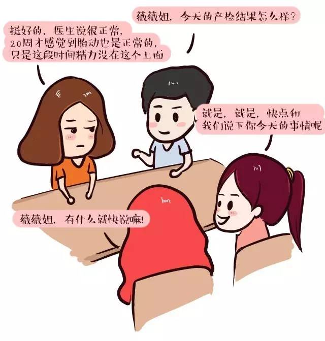 产检过程中遇到的尴尬,孕期最尴尬的一次产检