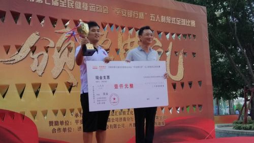 第八届全民健身杯足球赛,济南全民健身足球比赛