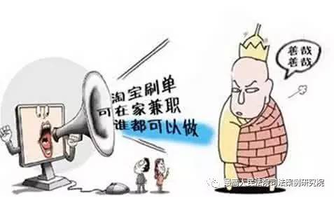 刷单炒信是虚假宣传违法行为吗,刷单炒信的危害