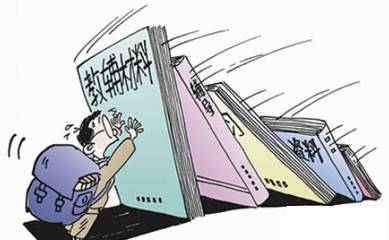 湖南教辅材料征订的五限原则,湖南省小学自愿征订教辅材料