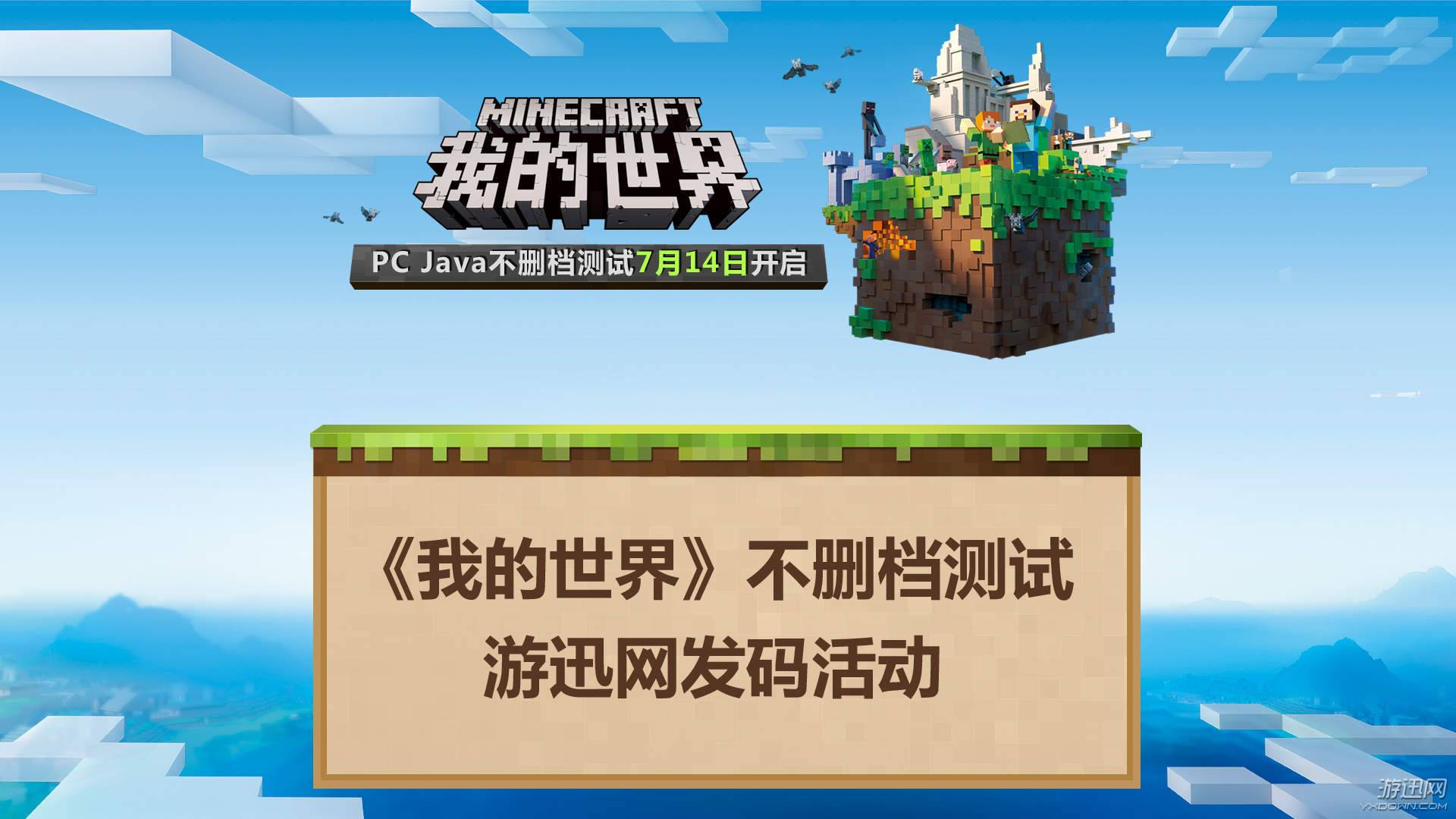 我的世界兑换码怎么激活,我的世界新活动激活码