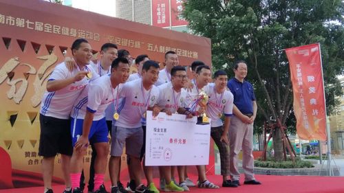 第八届全民健身杯足球赛,济南全民健身足球比赛