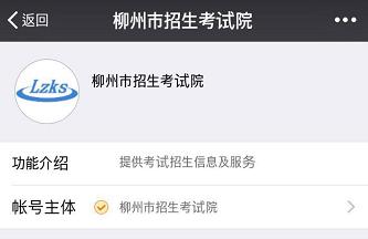 2019年柳州初中成绩排名,23年柳州中考各校成绩排名