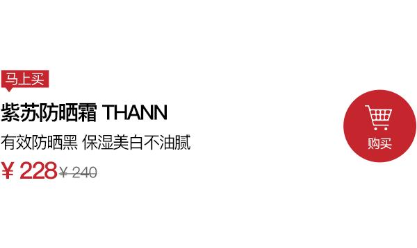 泰国版的防晒霜,泰国本土版防晒霜