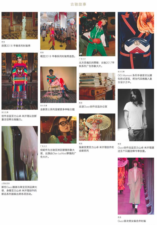 已经在时尚圈带了几波节奏GUCCI,又要抢先开网店了!