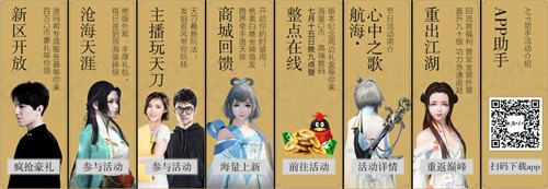 天刀航海攻略2018,天刀航海玩法攻略