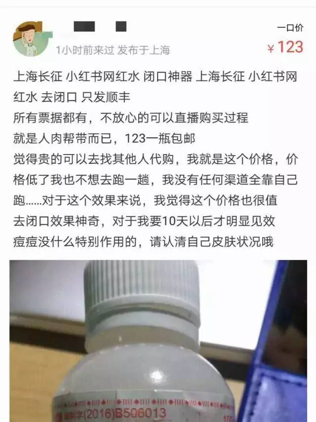 网红祛痘小药水,小红书祛痘药膏