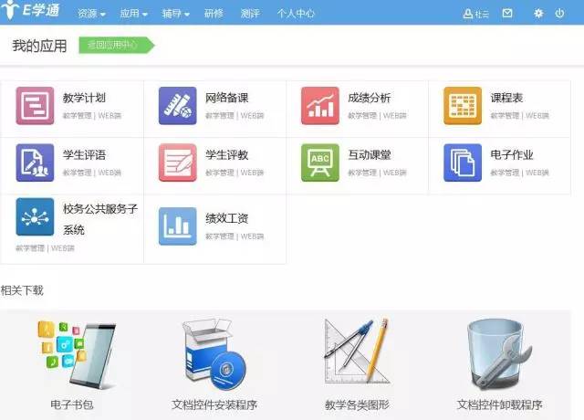 用心做教育感谢家长们的信任,用心做教育的学校