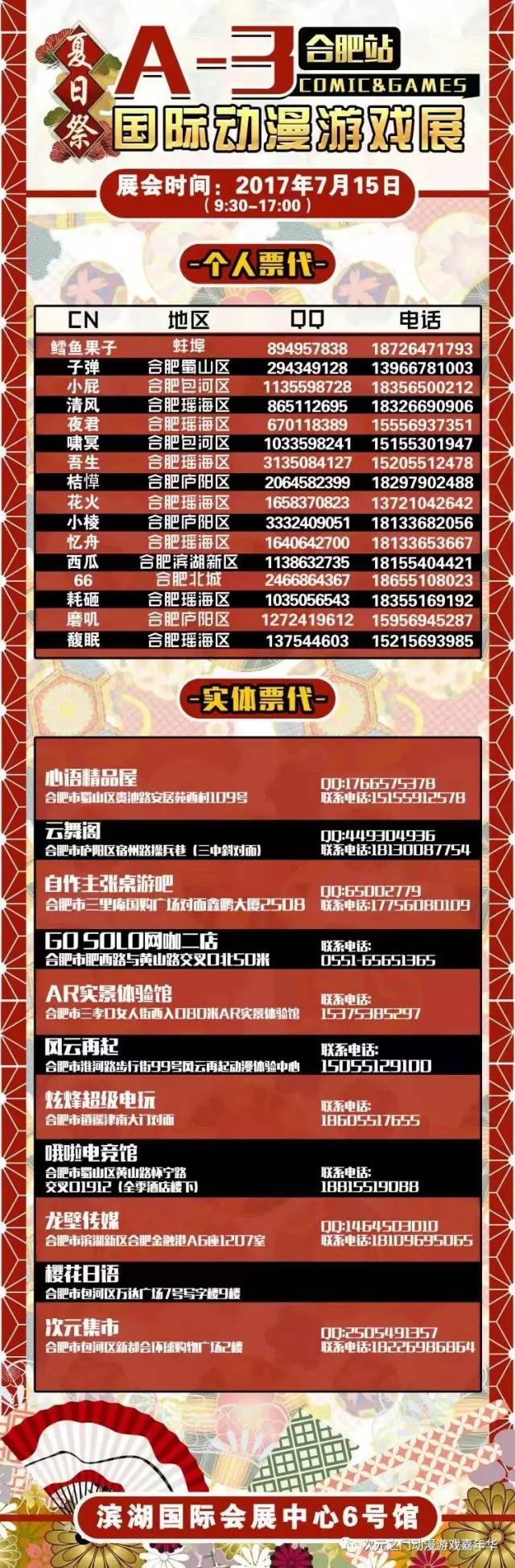 同学一起去漫展,漫展大家一起出去的场景