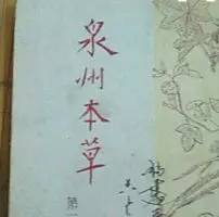 「百草园」那些“悬壶济世”的植物(十六)穿心莲