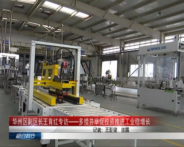 渭南王育红最新公示,王育红华州