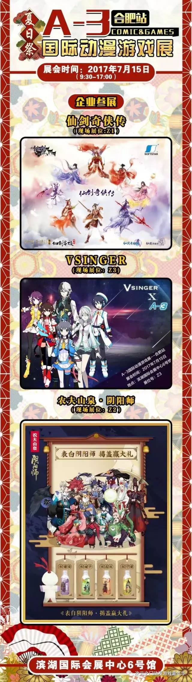 同学一起去漫展,漫展大家一起出去的场景