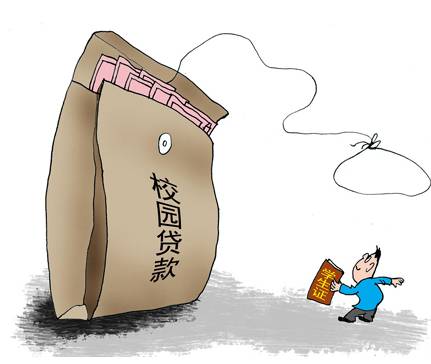 校园贷风险警示,以案说险校园贷