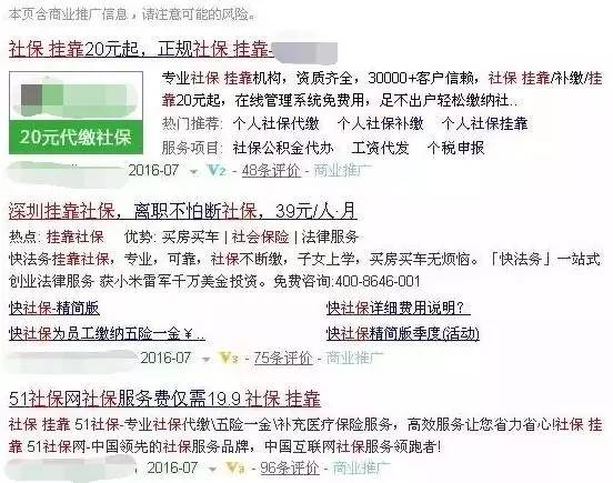 佛山公司不交社保有什么处罚,佛山离职社保怎么处理