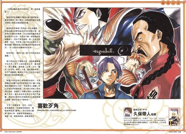 龙珠中神的级别,龙珠各种神的级别体系