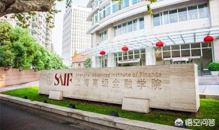 国内最强的五所金融专业大学，难考但是很值得！你会去哪个？