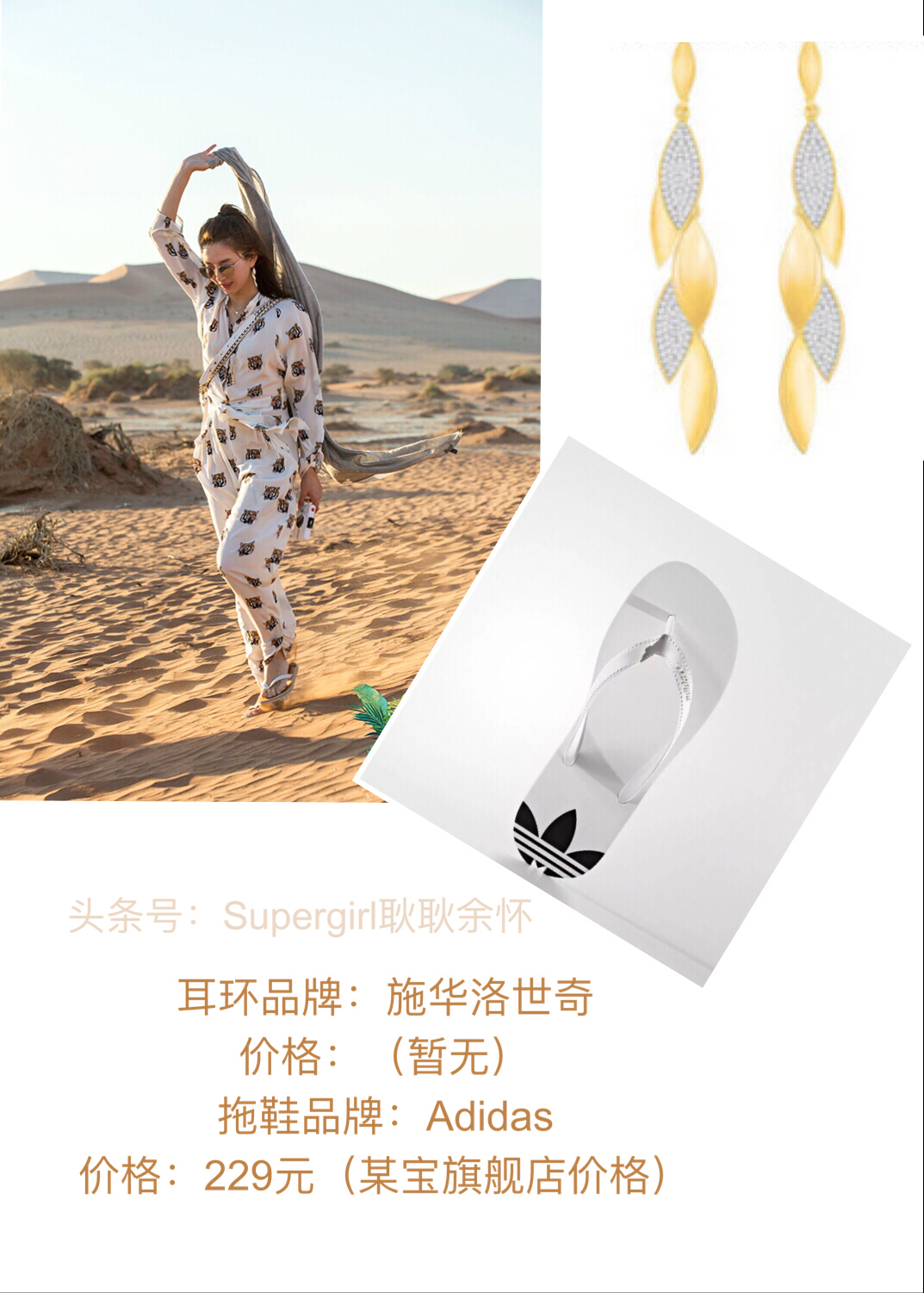 花少第三季明星服装开扒(第7集——第10集系列)