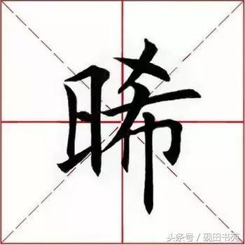 《每日一字》,每日一字平民
