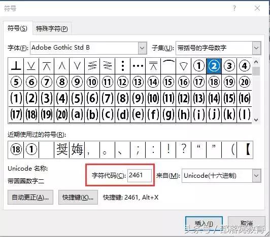 word如何输入10以上的带圈字符,word输入带圈的字符怎么弄