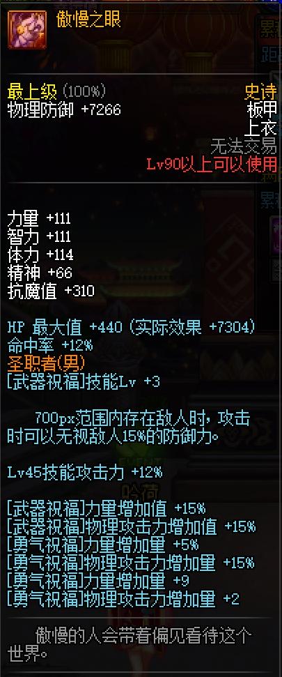 dnf暗帝lee评测,末世裁决