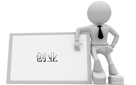 小本创业五大最有前景的创业项目,10万创业适合乡镇小本创业项目