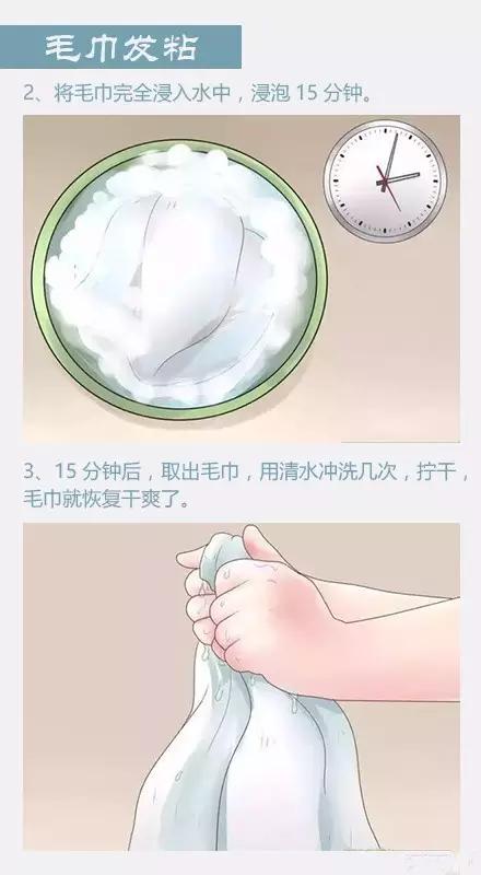 毛巾发硬滑粘怎样解决,毛巾发硬的处理小窍门