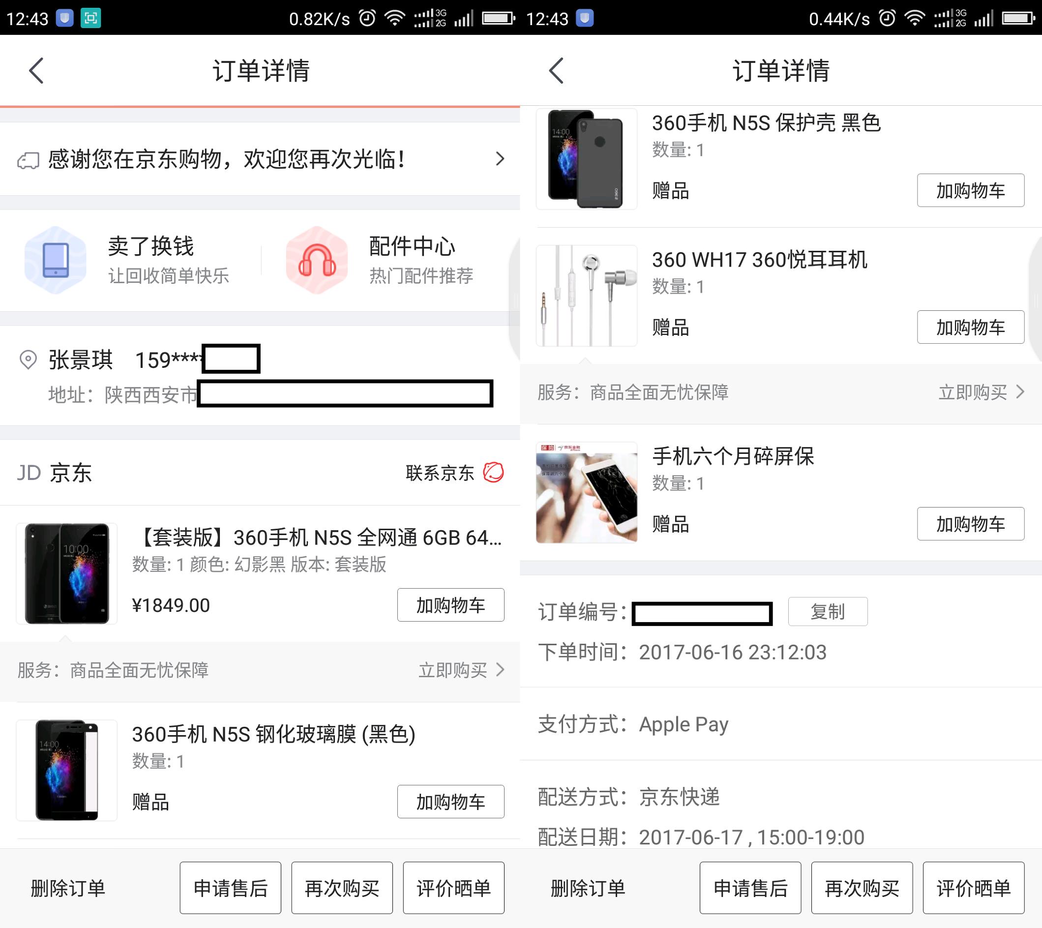360n5s应用可以多开多少,360n5手机微信多开在哪