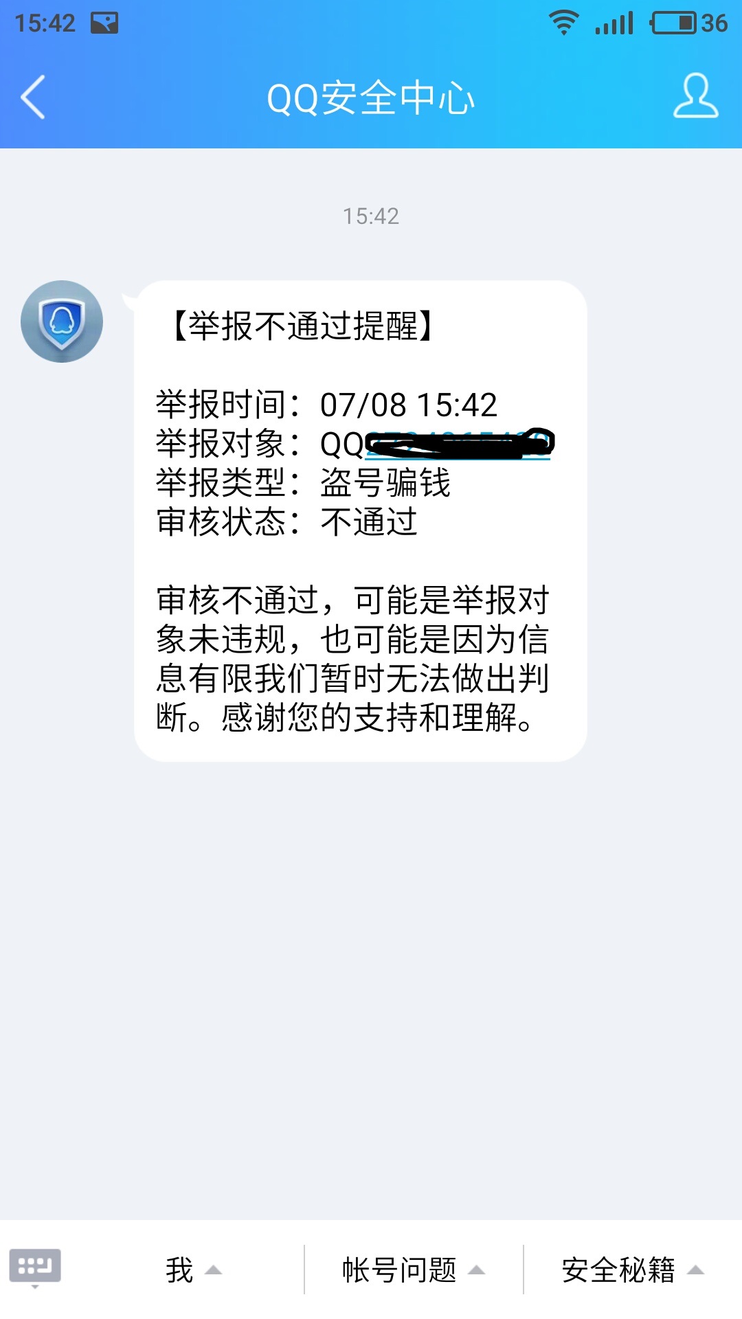 qq附近人怎么看qq号,qq附近人怎么查看qq号