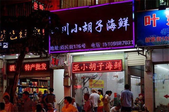 三亚自由行,三亚海鲜海旅