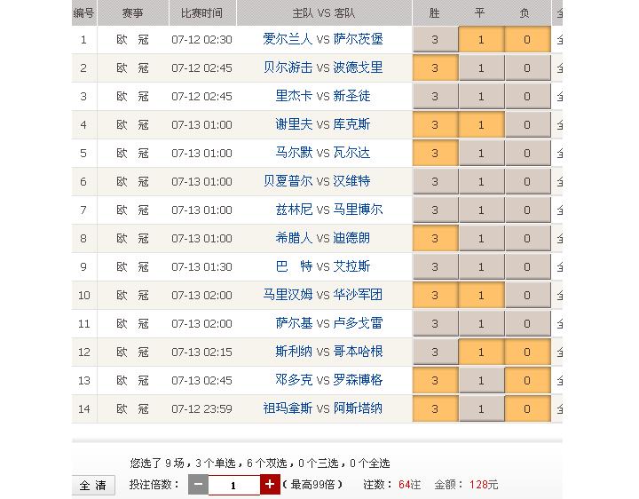 中国足彩19年2月14场竞猜安排,中国足彩网19051期胜负彩推荐