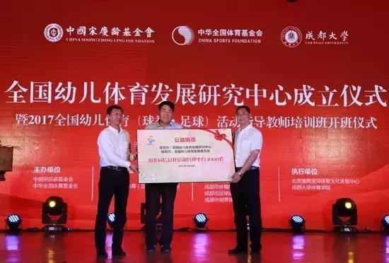 国内首家！全国幼儿体育发展研究中心落户成都大学