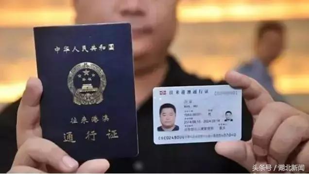 武汉办港澳通行证需要什么手续,武汉港澳通行证几天能办下来