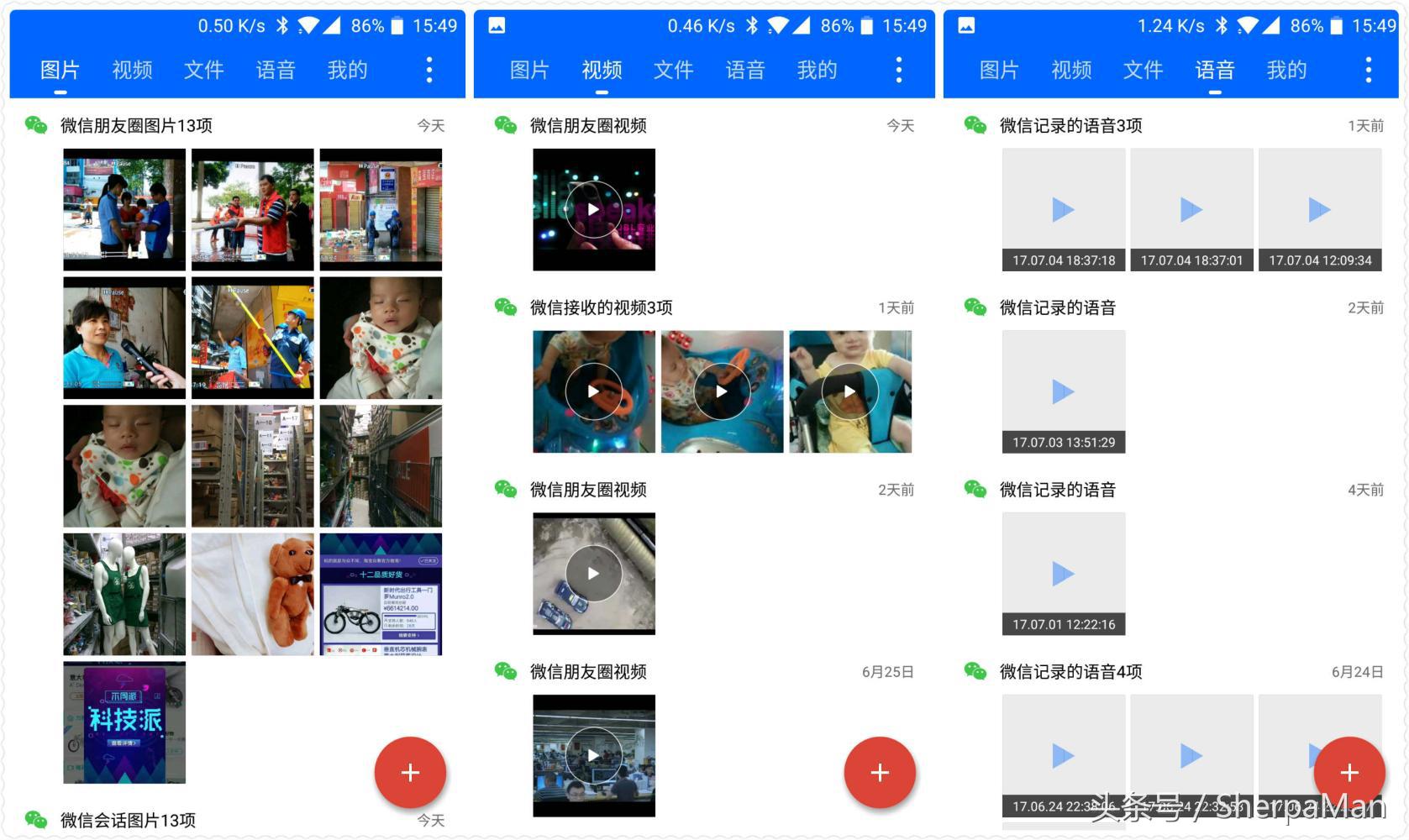 微信、QQ缓存过大却不敢随便清理?这个App一键解决!