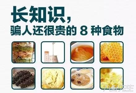 与“神医”刘洪滨相比，这些明星代言的虚假广告危害更大