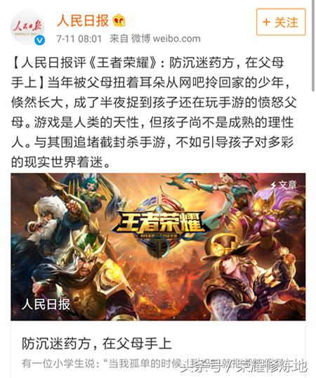 王者荣耀成长守护平台视频,王者荣耀成长守护平台限制充值