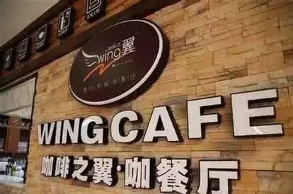 餐闻食条|咖啡之翼遭遇业绩滑铁卢,85度C全球第1000店德州开业
