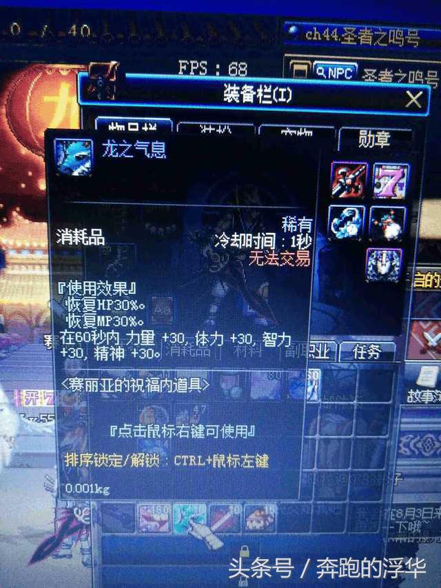 dnf绝版无敌物品,dnf老玩家才有的绝版的东西