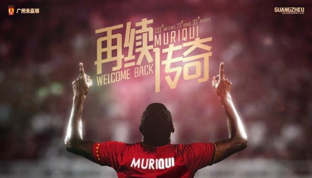 穆里奇回归恒大进球,穆里奇专访重回广州队