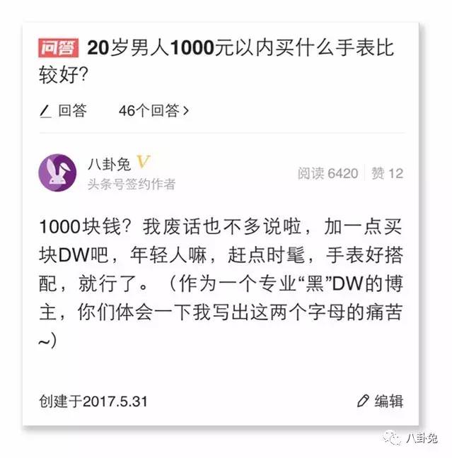 1000万的宇宙手表,1000元钱能买到的手表