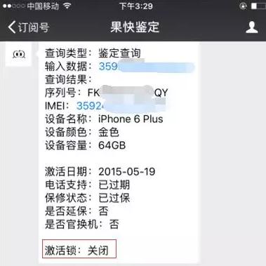 为什么有些iphone二手手机有锁,二手iphone有锁无锁是什么意思