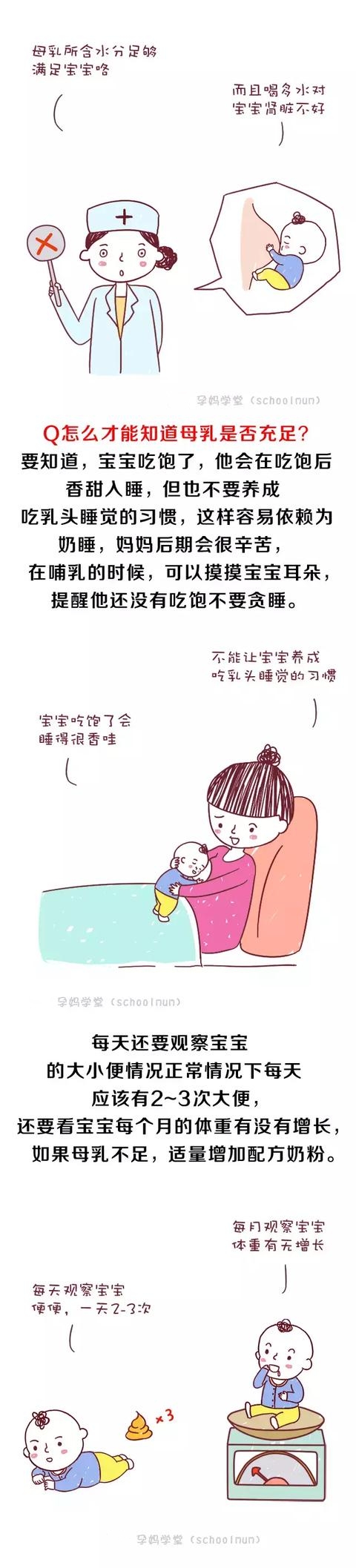 奶少没奶怎么办,奶少不足够是什么原因