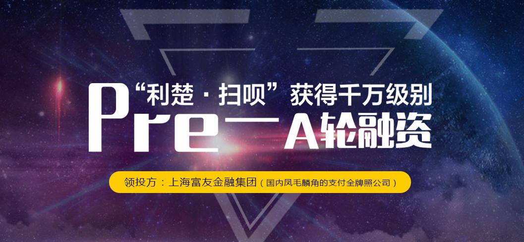 荟捧场独家报道：利楚扫呗创始人蒋文龙聚合支付的商业闭环