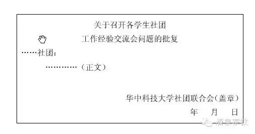 公司常用公文写作格式模板,2022公文写作格式范例大全