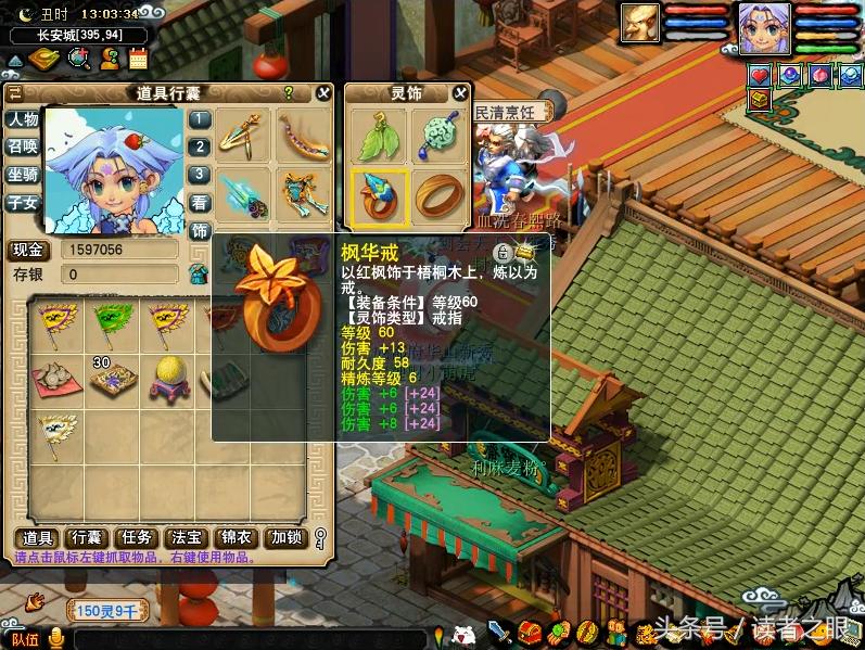 梦幻西游成都府109空号估价,梦幻西游成都府69