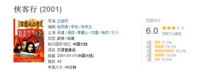 新旧版侠客行对比,新版侠客行和老版侠客行对比