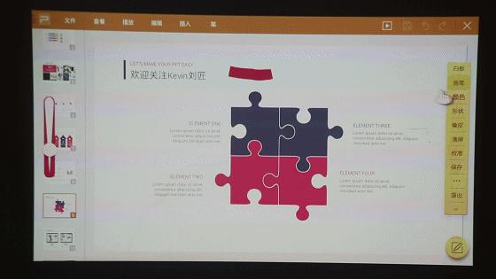 电子白板是史上最短命产品？神画TT-P白板批注颠覆格局