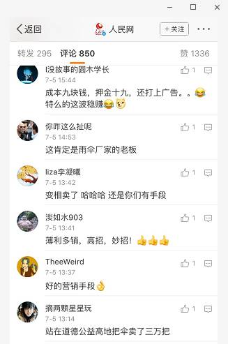 什么软件可以共享雨伞,武汉地铁共享雨伞