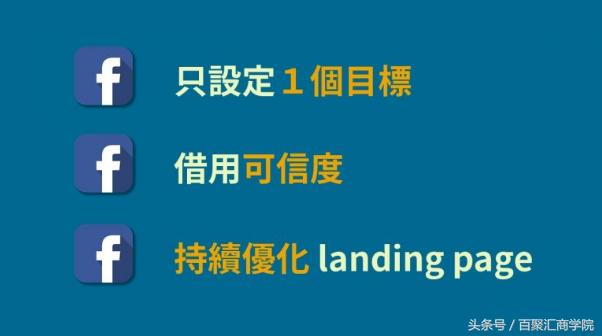 fb广告引流技巧,fb广告营销目标设置