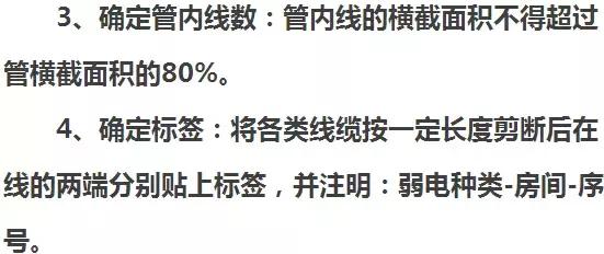弱电施工综合布线工艺很重要，我们来学习一下！