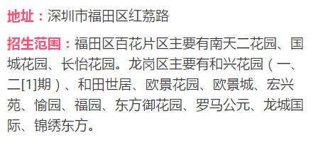 深圳最牛逼私立学校,深圳最土豪学校排行榜